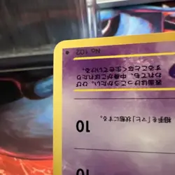 Exeggcute Neo Destiny (Japanese) Old Back Vintage Pokemon Card Pocket Monster - Image 5