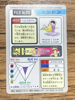 Pokemon Carddass Card Weepinbell File No.70 Bandai Pocket Monsters 1997 Japan - Image 2