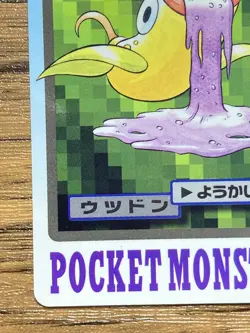 Pokemon Carddass Card Weepinbell File No.70 Bandai Pocket Monsters 1997 Japan - Image 5