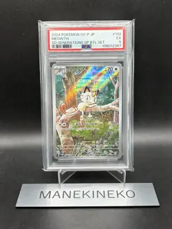 PSA 5 Meowth 192/SV-P Pokemon Card Starter Deck Generations Promo Japanese - Image 1