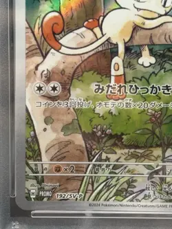 PSA 5 Meowth 192/SV-P Pokemon Card Starter Deck Generations Promo Japanese - Image 4