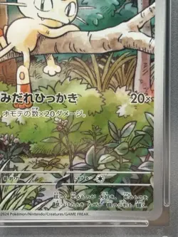 PSA 5 Meowth 192/SV-P Pokemon Card Starter Deck Generations Promo Japanese - Image 5