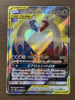 Latios & Latias GX 105/095 SR Sun & Moon Tag Bolt 2018 Japanese Pokemon Card JP - Image 1