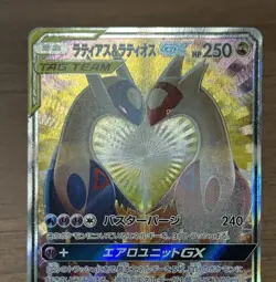 Latios & Latias GX 105/095 SR Sun & Moon Tag Bolt 2018 Japanese Pokemon Card JP - Image 3