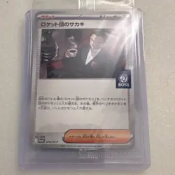 Pokemon Team Rocket's Giovanni 270/SV-P Sv-P Promo Trainer Japanese Card - Image 1