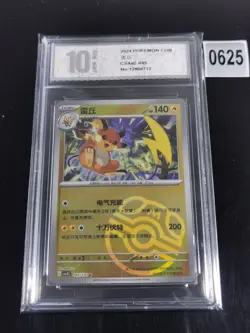 Pokemon Card 2025 S-Chinese Raichu csv2c 045/130 Master Ball -Pyxis 10 - Image 1