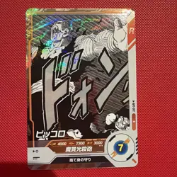 Dragon Ball Super Divers R Card APT-017 Piccolo BANDAI - Image 1