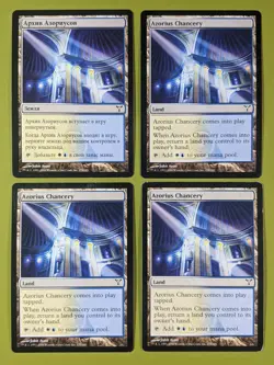 Azorius Chancery x4 Dissension 4x Playset Magic the Gathering MTG 1 Russian - Image 1