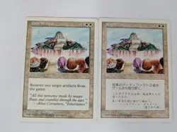 2 Dust to Dust 7th Edition MTG NM Free shipping with tracking - Image 1