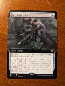 1x Wishclaw Talisman Extended Art Japanese NM - MTG Magic Throne Eldraine x1 - Image 1