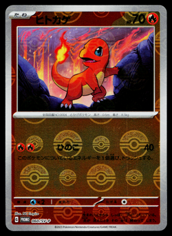 CHARMANDER 060/SV-P SCARLET AND VIOLET PROMOS JAPANESE POKEMON TCG - Image 1