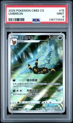 PSA 9 Pokemon Chinese Eevee Umbreon CBB2C 06/15 Gem Pack Vol2 Mint - Image 1