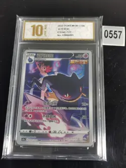 Pokemon Card TCG - Banette - CS3aC 127/125 CHR - Illustration Holo-Pyxis gold 10 - Image 1
