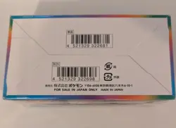Pokemon Japanese VMax Climax Booster Pack Box - NEW - Image 2