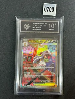 Mega Scrafty ex SAR 241/193 MEGA Dream ex M2a Pokemon Card Japanese Grade 10 - Image 1
