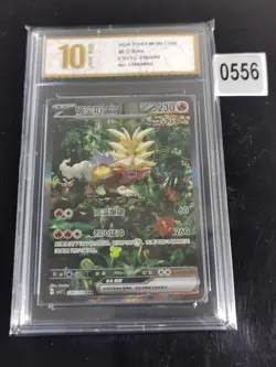 Pokemon 卡 Scarlet & Violet Gouging Fire EX SAR Holo CSV7C-238/204-Pyxis gold 10 - Image 1