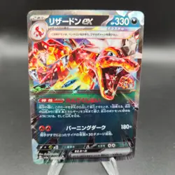 Charizard EX RR 115/190 Pokemon Card (Japanese) - SV4a Shiny Treasure - LP - Image 1
