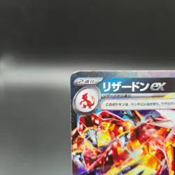 Charizard EX RR 115/190 Pokemon Card (Japanese) - SV4a Shiny Treasure - LP - Image 3