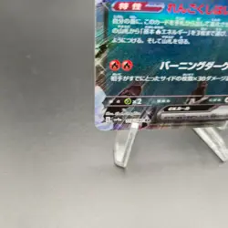 Charizard EX RR 115/190 Pokemon Card (Japanese) - SV4a Shiny Treasure - LP - Image 5
