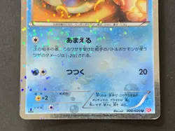 Piplup 006/020 SC Holo Shiny Collection Japanese Pokemon Card - Image 4