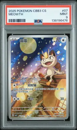 PSA 9 2025 Pokemon Meowth Chinese Exclusive Gem Pack Vol.3 02 07/07 Mint - Image 1