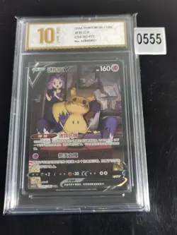 PTCG Pokemon Mimikyu V 077/063 CSR 2024 CS4.5C Pack S.Chinese-Pyxis gold 10 - Image 1