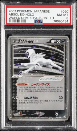 2007 POKEMON JPN WORLD CHAMPIONS PACK 1ST ED #060 ABSOL EX-HOLO PSA 8 - Image 1