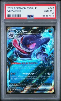 2024 POKEMON JPN SV5K-WILD FORCE #047 GENGAR EX PSA 10 - Image 1