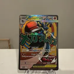 Mega Lucario Ex Mega Attack Rare Promo 033 Pokemon Ascended Heroes NEW! - Image 1