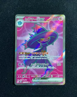 2025 Pokemon TCG Japanese Inferno X M2 097/080 SR Mismagius ex Holo NO91 - Image 1