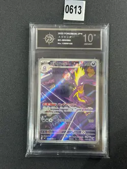 Toxtricity AR 089/080 Inferno X M2 Pokemon Card Japanese MEGA Near Mint Grade 10 - Image 1