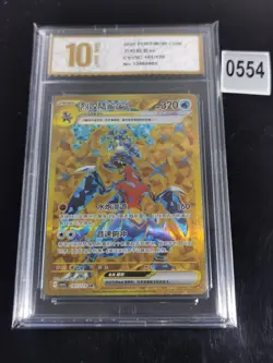 Garchomp ex UR CSV5C-161/129 Pokemon Card Chinese-Pyxis gold 10 - Image 1