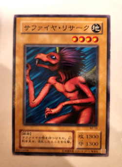 Yugioh Japanese Common Lisark #B2-10 OCG Booster R2 OCG Konami 19999 - Image 1