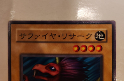 Yugioh Japanese Common Lisark #B2-10 OCG Booster R2 OCG Konami 19999 - Image 2