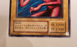 Yugioh Japanese Common Lisark #B2-10 OCG Booster R2 OCG Konami 19999 - Image 3