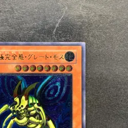 Perfectly Ultimate Great Moth DL5-136 Ultimate Rare YuGiOh 5220 - Image 3