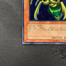 Perfectly Ultimate Great Moth DL5-136 Ultimate Rare YuGiOh 5220 - Image 4