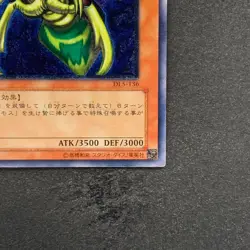 Perfectly Ultimate Great Moth DL5-136 Ultimate Rare YuGiOh 5220 - Image 5