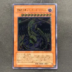 Rainbow Dark Dragon PTDN-JP003 Ultimate Rare YuGiOh 780 - Image 1