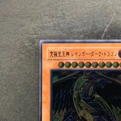 Rainbow Dark Dragon PTDN-JP003 Ultimate Rare YuGiOh 780 - Image 2