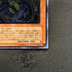 Rainbow Dark Dragon PTDN-JP003 Ultimate Rare YuGiOh 780 - Image 5
