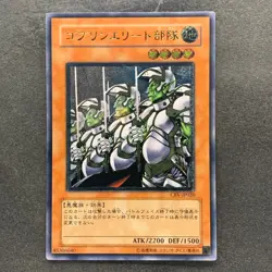 Goblin Elite Attack Force CRV-JP020 Ultimate Rare YuGiOh 570 - Image 1