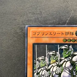 Goblin Elite Attack Force CRV-JP020 Ultimate Rare YuGiOh 570 - Image 2