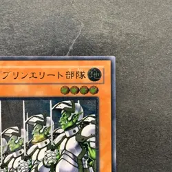 Goblin Elite Attack Force CRV-JP020 Ultimate Rare YuGiOh 570 - Image 3