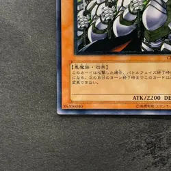 Goblin Elite Attack Force CRV-JP020 Ultimate Rare YuGiOh 570 - Image 4