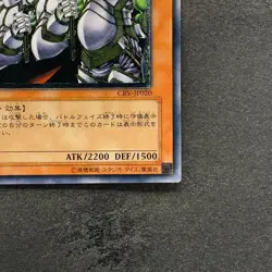 Goblin Elite Attack Force CRV-JP020 Ultimate Rare YuGiOh 570 - Image 5