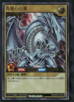 Yu-Gi-Oh! Rush Duel Blue-Eyes White Dragon RD/SD0A-JP002 Ultra Rare Japanese - Image 1