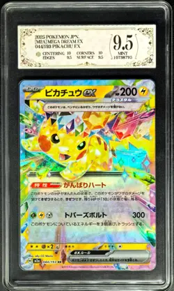 2025 Pokemon Cards JPN. Pikachu EX H M2a 044/193 RR PCG 9.5 (SAME AS PSA 9) - Image 1