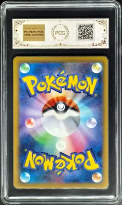 2025 Pokemon Cards JPN. Pikachu EX H M2a 044/193 RR PCG 9.5 (SAME AS PSA 9) - Image 2