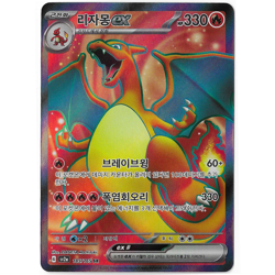 Charizard ex 185/165 Sv2a: Pokemon Card 151 Super Rare Holo EX Korean - Image 1